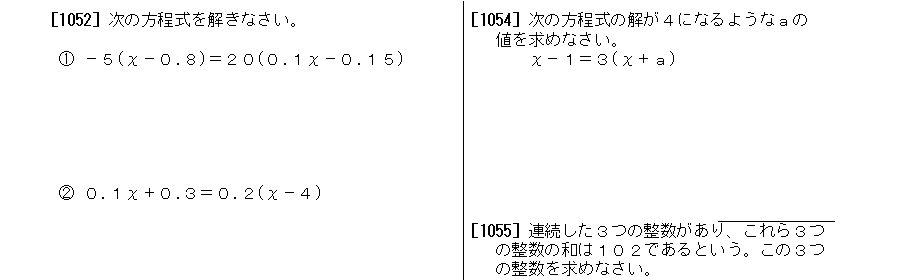 中学数学の勉強・学習プリント